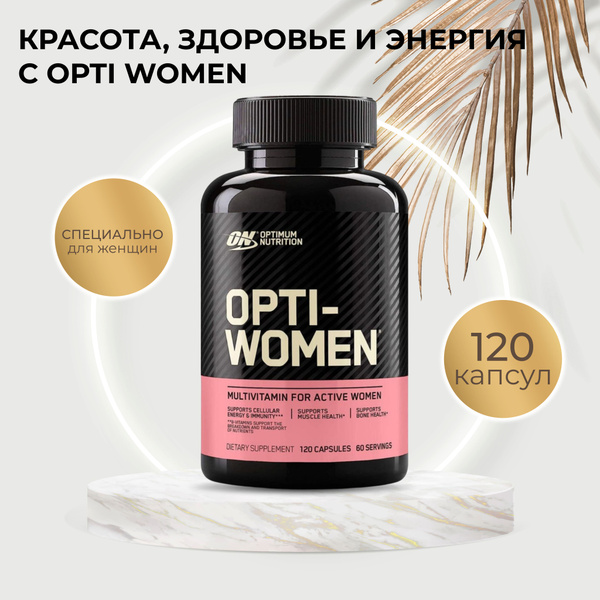 Opti woman, 120 капсул, Витаминно-минеральный комплекс для женщин ...