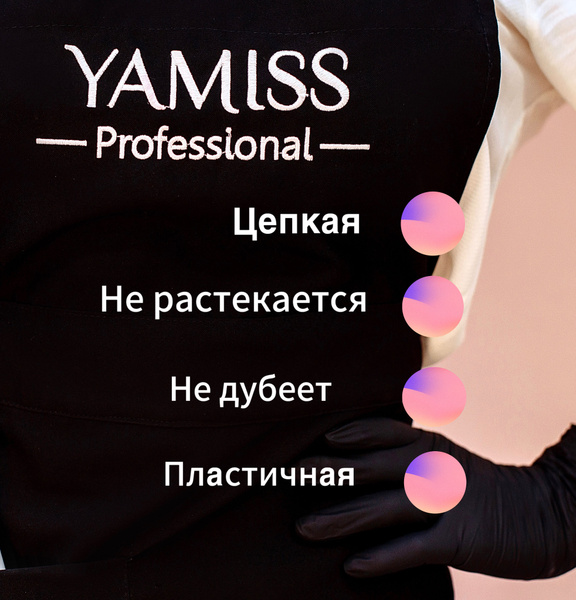 Сахарная паста для шугаринга и депиляции Yamiss Ультра мягкая 1500 гр ...