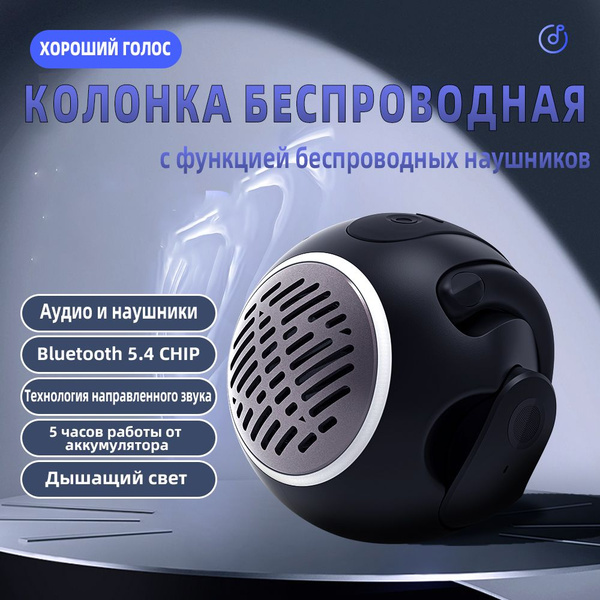 Беспроводная колонка JASHORE JA-PM13 - купить по доступным ценам в ...