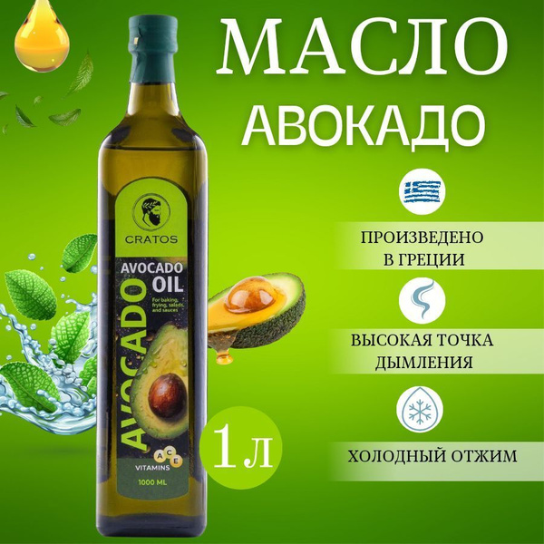Оливковое масло CRATOS extra virgin 1л - купить с доставкой по выгодным ...