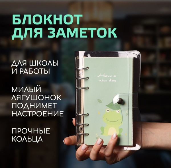 Блокнот для записей А6 с обложкой 100 листов/50 в клетку,50 в линейку ...