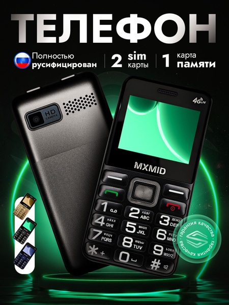 Мобильный телефон Телефон G1000, черный, черный матовый - купить по ...