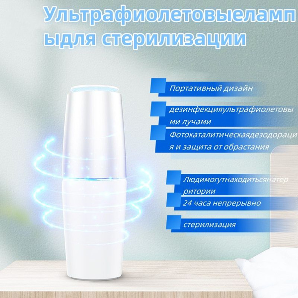 Бытовая ультрафиолетовая лампа гермицидная лампа дезинфекции клеща ...