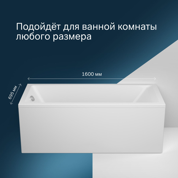 Ванна акриловая 160x70 AM.PM Gem акриловая ванная 160 на 70, гарантия ...