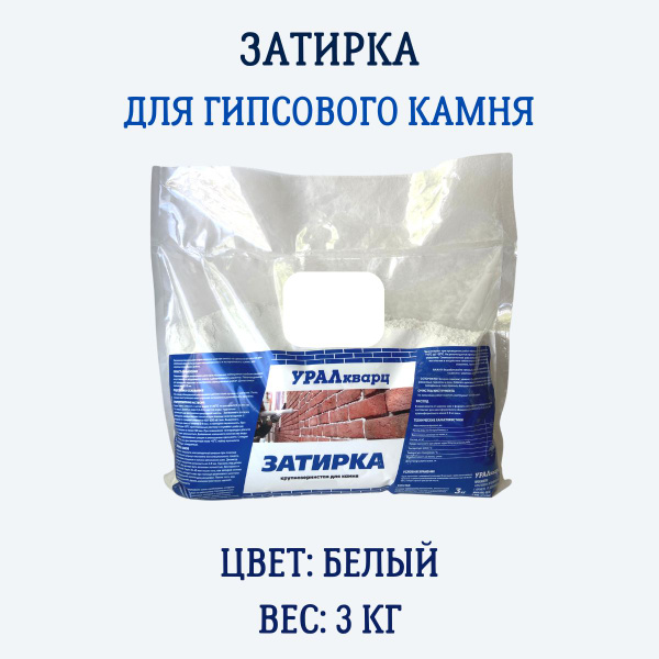 Затирка крупнозернистая - купить с доставкой по выгодным ценам в ...