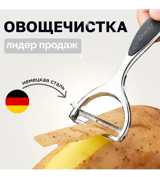 Машинка для чистки и нарезки яблок Овощечистка горизонтальная / Нож для ...