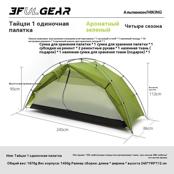 Характеристики Naturehike Палатка 1-местная подробное описание товара ...