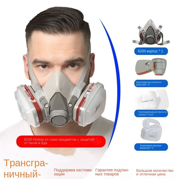 Респиратор профессиональный, FFP3, размер 10 (XL), 9 (L), 1 шт ...