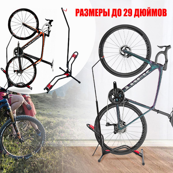 Велостойка, Кронштейн, Подставка, Держатель для велосипеда - купить с ...