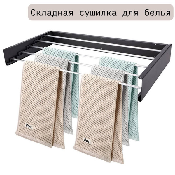 Настенная сушилка Сушилка - купить по низким ценам в интернет-магазине ...