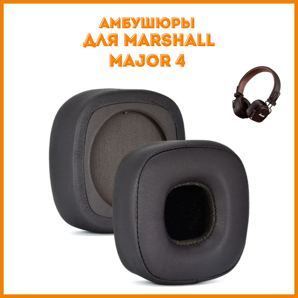 Амбушюры для наушников Marshall Major 4 - купить с доставкой по ...