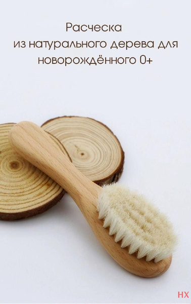 Детская деревянная расческа щетка для новорождённых с натуральным ...
