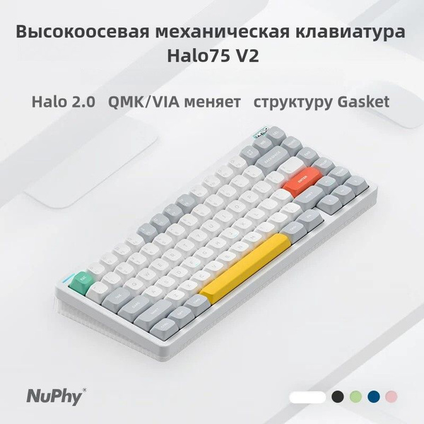 Механическая клавиатура NuPhy Halo75 V2 купить по низкой цене: отзывы ...