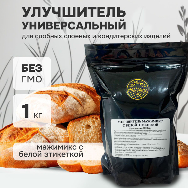 Смесь для выпечки хлеба, сдобы, слоеных и кондитерских изделий "Magimix ...
