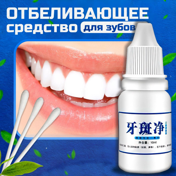 Отбеливающее средство для зубов, гель для отбеливания зубов купить c ...