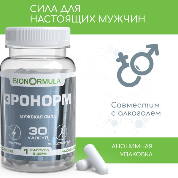 Возбудитель для мужчин и женщин Эронорм, афродизиак, для потенции ...