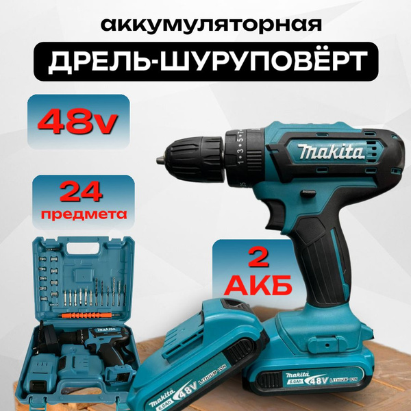 Дрель-шуруповерт 48v / Шуруповерт аккумуляторный 48 вт с набором 60 Нм ...