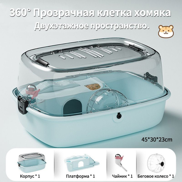 Клетка для хомяка, для грызунов двухэтажная Прозрачная панорама ...
