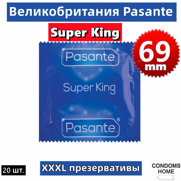 Великобритания Pasante super King 69mm презервативы Образец упаковка ...