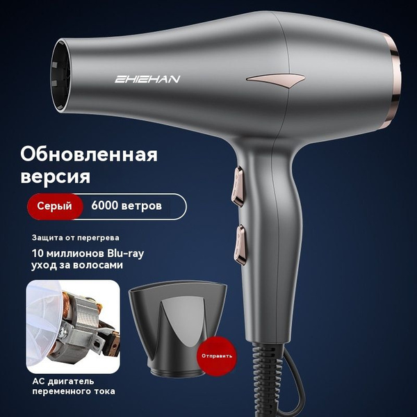 Фен для волос сиональный для вФен для волос; фен; профессиональный; фен ...