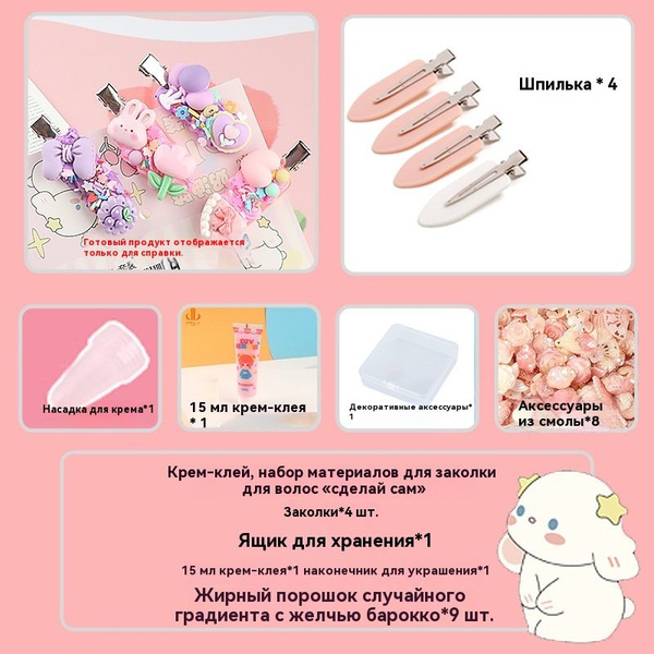 15 г крем гель для волос зажим ручной работы материал купить на OZON по ...