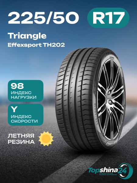 Шины для легковых автомобилей Triangle 225/50 17 Лето Нешипованные ...