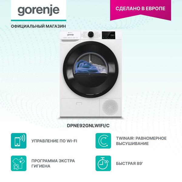 Сушильная машина Gorenje DPNE92GNLWIFI/C, 9 кг купить по выгодной цене ...