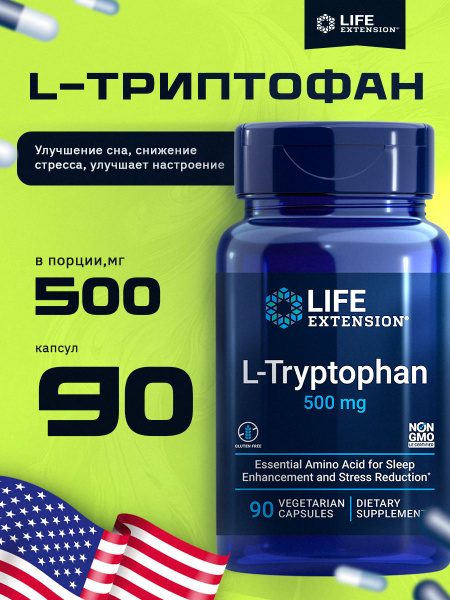 Триптофан Life Extension L-Tryptophan 500 mg 90 капсулы купить на OZON ...