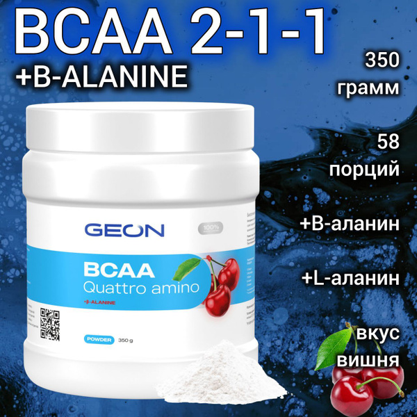 bcaa порошок, аминокислоты комплекс Geon BCAA QUATTRO AMINO 350 гр ...