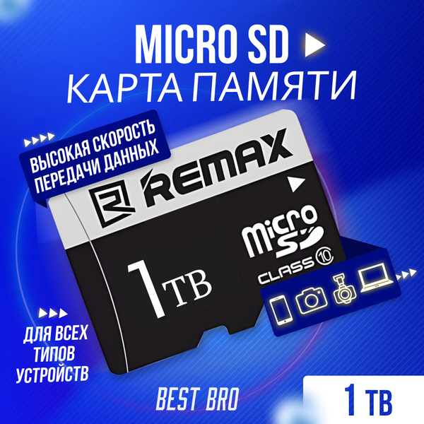 Карта памяти microSD 1TB / microSDXC REMAX 1TB / Карта расширения ...