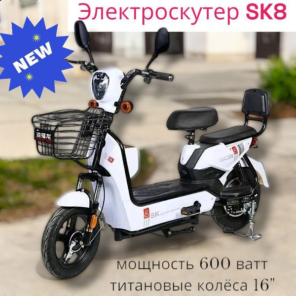 Электровелосипед SK 8 600 W 48V20A, Взрослый Подростковый, белый 7777 ...
