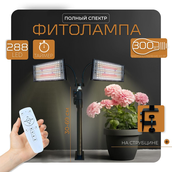 Фитолампа для растений полный спектр, Светильник светодиодный на ...