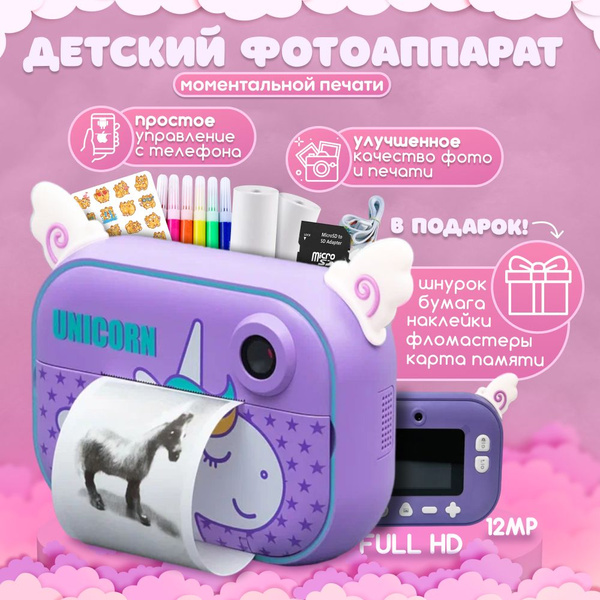Детский цифровой фотоаппарат мгновенной печати с wifi, принтер ...