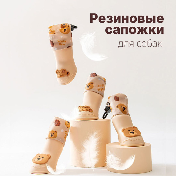 Резиновые сапоги для собак на резинке Teddy - купить с доставкой по ...