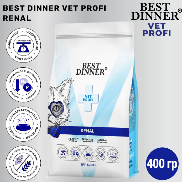 Сухой корм Best Dinner Vet Profi Renal для кошек, полнорационный ...