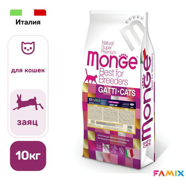 Сухой корм Monge (Монж) Cat BWild LOW для взрослых кошек, низкозерновой ...