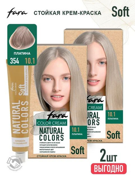 Краска для волос FARA Natural Colors Soft 354 платина - 2 шт купить на ...