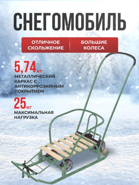Санки детские с колесами зимние Тимка 5, оливковый, Ника Nika - купить ...