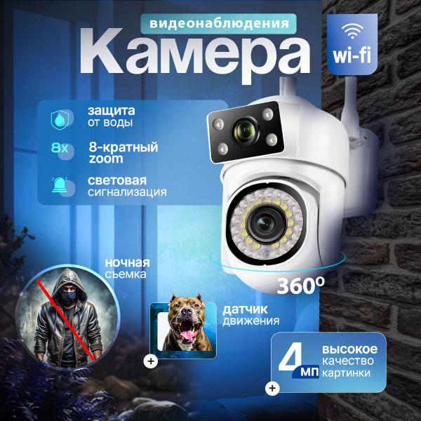 камера видеонаблюдения wifi уличная для дома с сим картой купить на ...