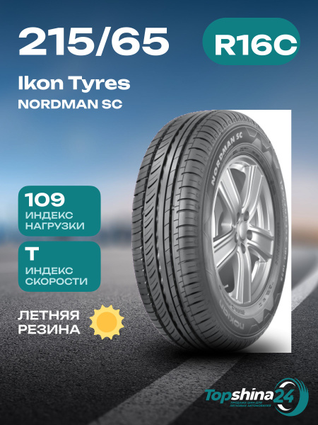 Шины для легковых автомобилей Ikon Tyres 215/65 16С Лето Нешипованные ...