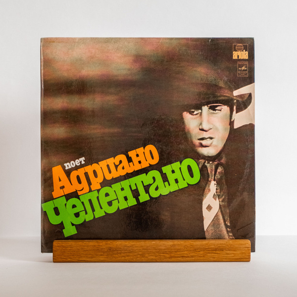 Поет Адриано Челентано (Adriano Celentano) / виниловая пластинка LP VG ...