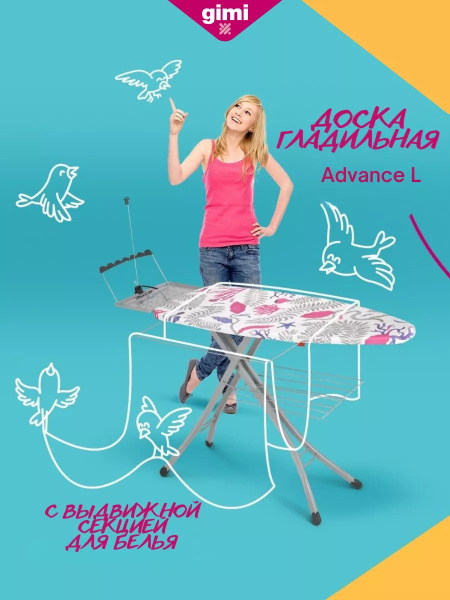 Гладильная доска Gimi Advance L - купить по выгодной цене в интернет ...