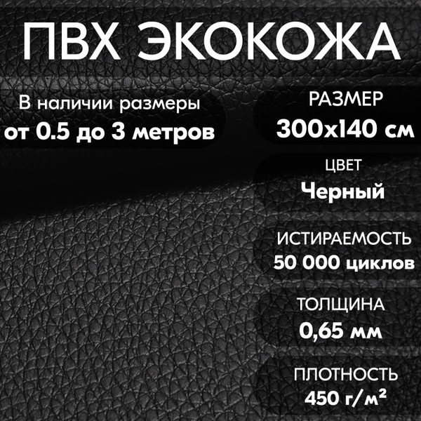 Экокожа для авто / Кожзам для мебели / Искусственная кожа мебельная ...