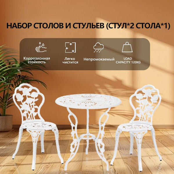 Набор садовой мебели: Для дачи, сада, обеденный стол 1 шт, садовые ...