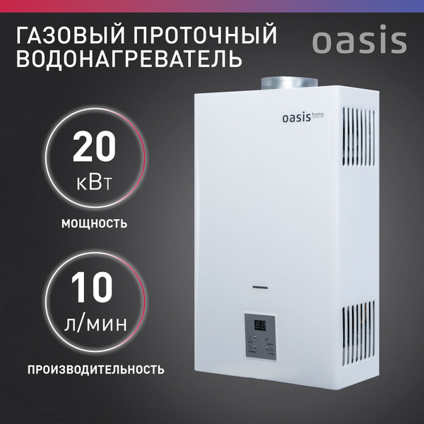 Газовая колонка электронная модуляция пламени / водонагреватель газовый ...