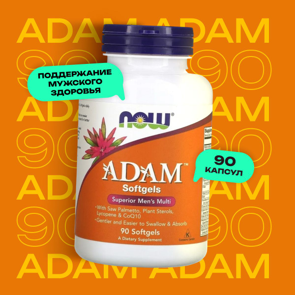 Комплекс витаминов для мужчин ADAM / Адам, 90 капсул купить на OZON по ...