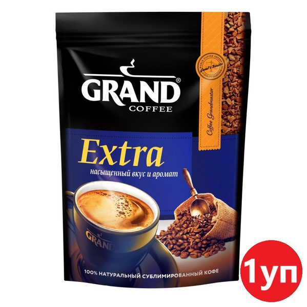 Кофе Grand Extra сублимированный, 150 г купить на OZON по низкой цене ...