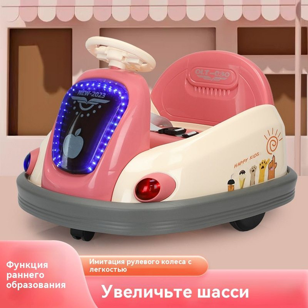Детский электромобиль/бампер-кар/68х58х50см купить на OZON по низкой ...