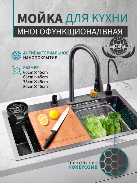Характеристики Global purchase Раковина для кухни с водопадом ...