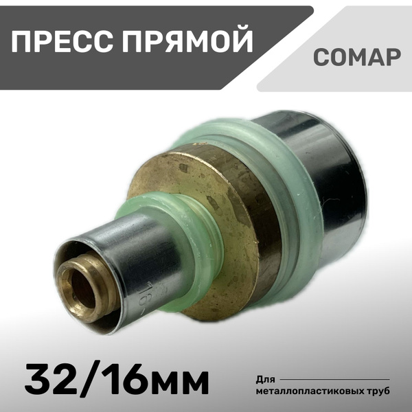 Характеристики Пресс-фитинг 32 мм х 16 мм COMAP для металлопластиковых ...